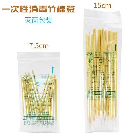 宏隆 一次性竹棉签