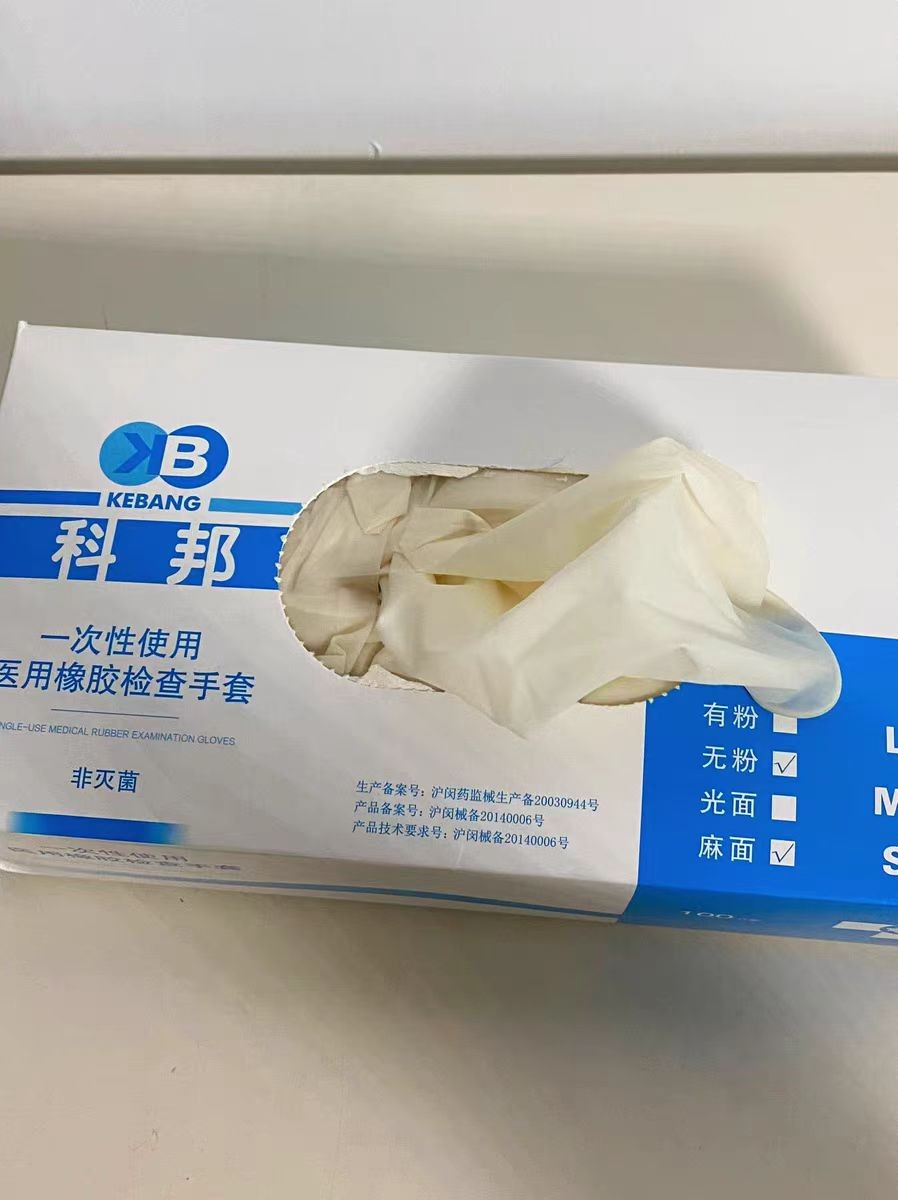 科邦一次性无粉盒装橡胶检查手套（非灭菌）